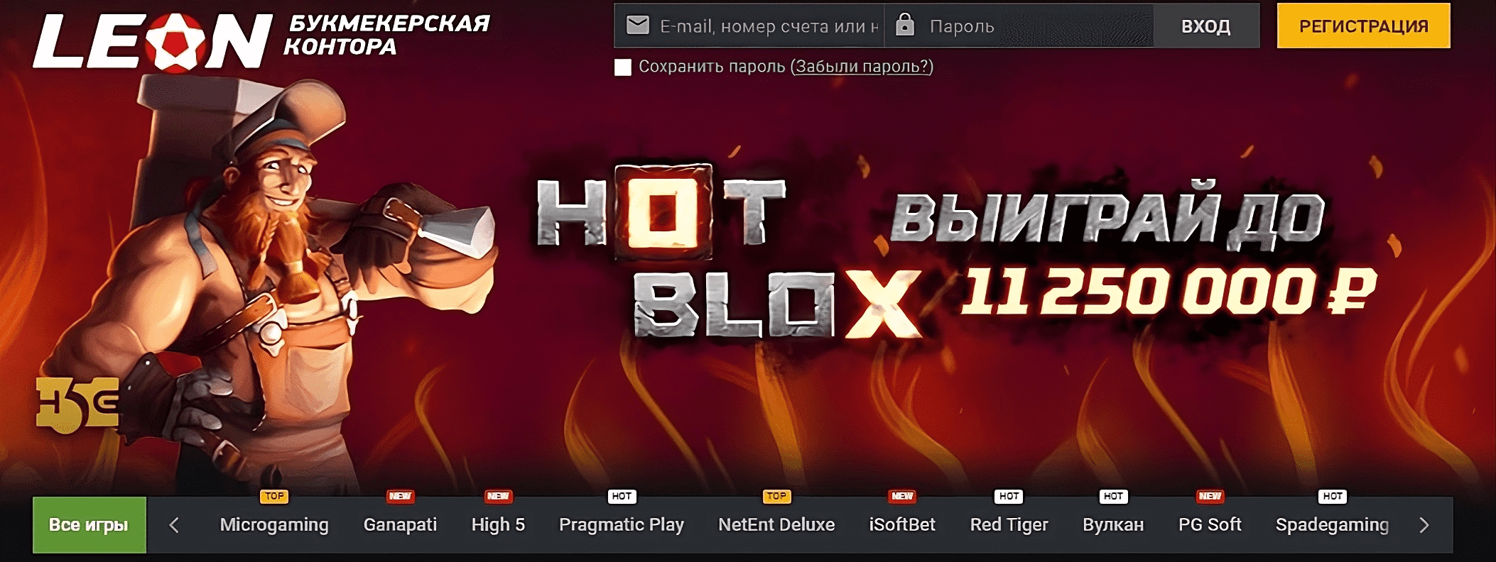 leon casino доступность